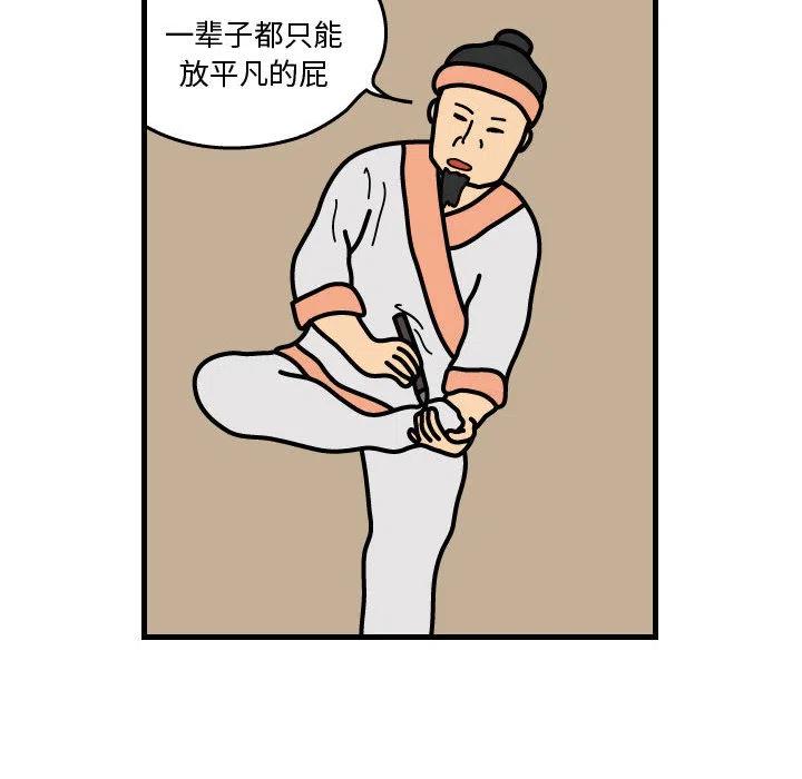 《杀人的屁》35 第45页