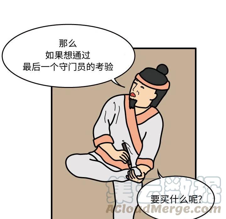 《杀人的屁》35 第46页