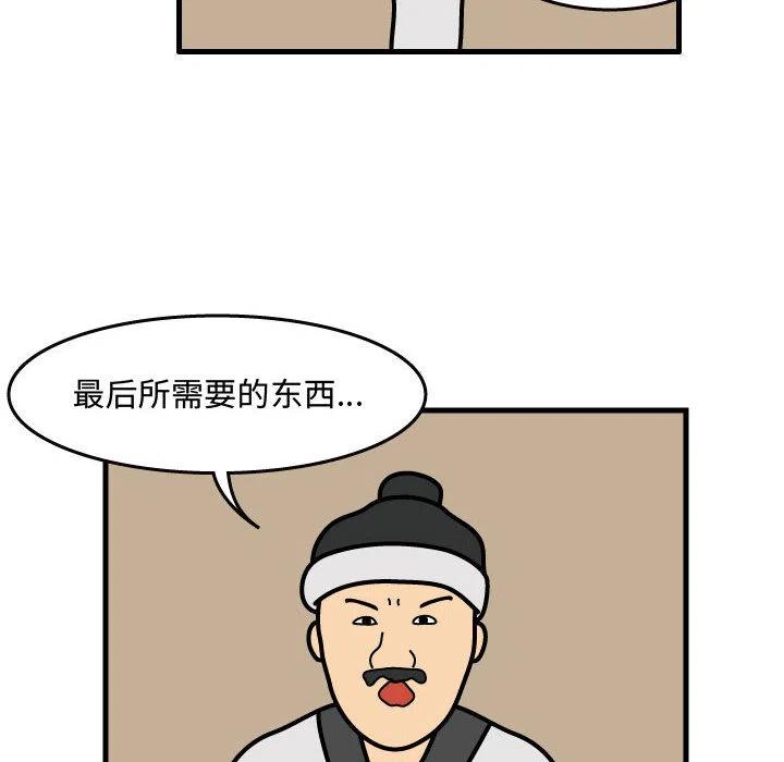 《杀人的屁》35 第47页