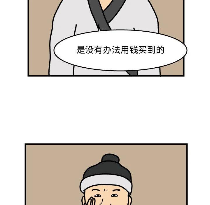 《杀人的屁》35 第48页