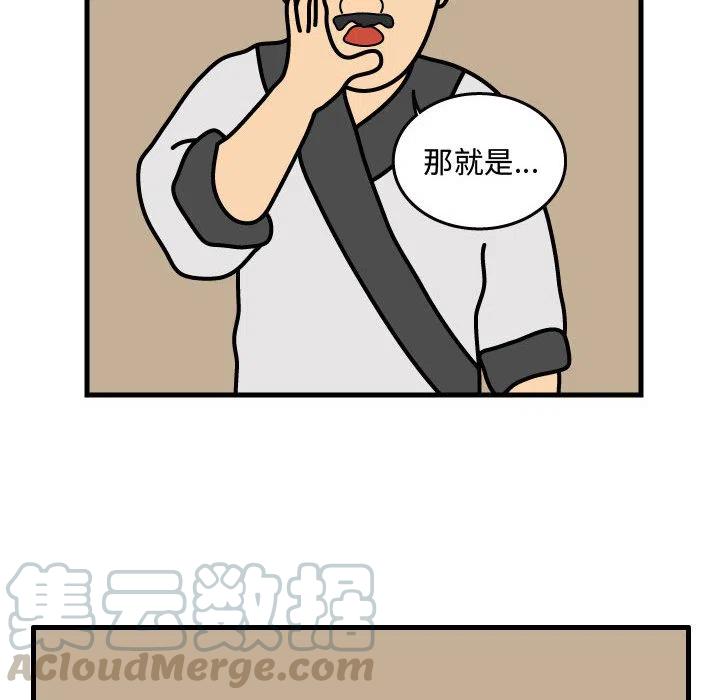 《杀人的屁》35 第49页