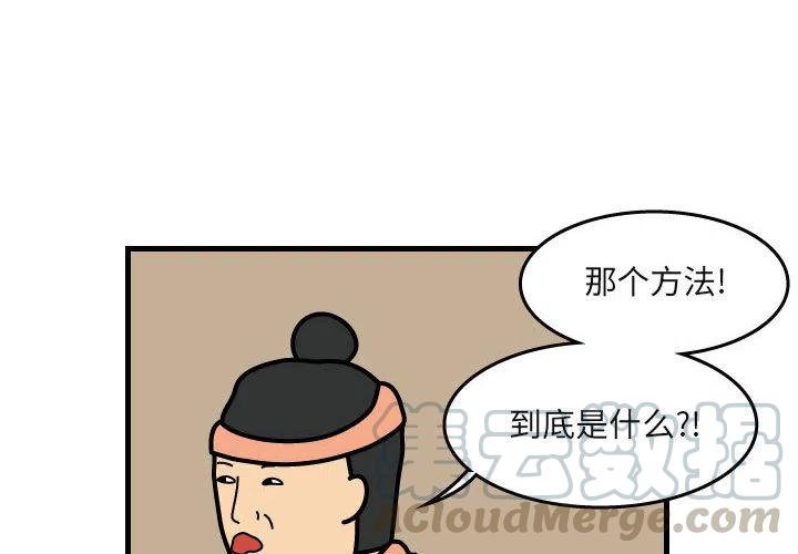 《杀人的屁》35 第4页