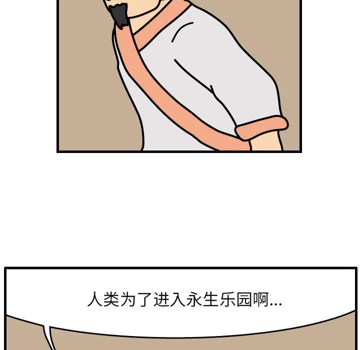 《杀人的屁》35 第5页
