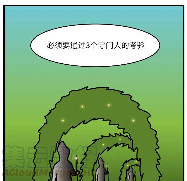 《杀人的屁》35 第7页