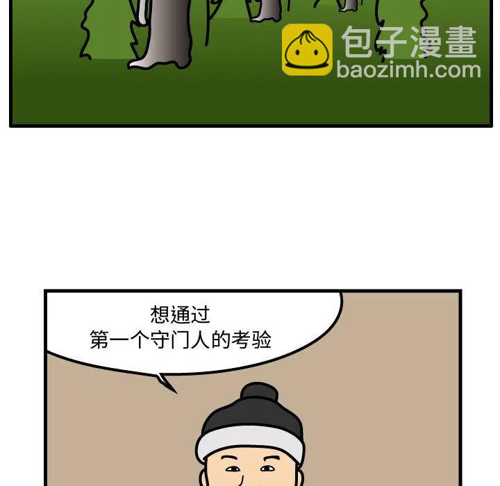 《杀人的屁》35 第8页