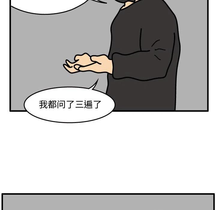 《杀人的屁》37 第11页