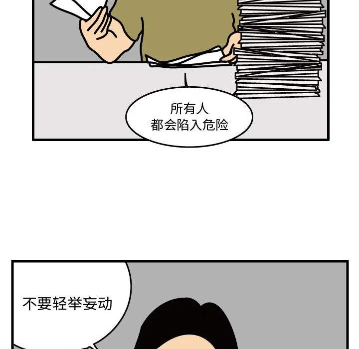 《杀人的屁》37 第15页