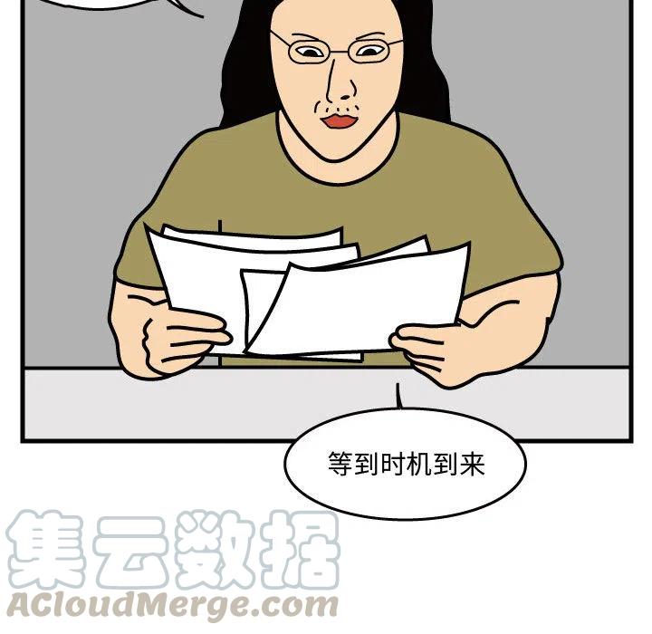 《杀人的屁》37 第16页