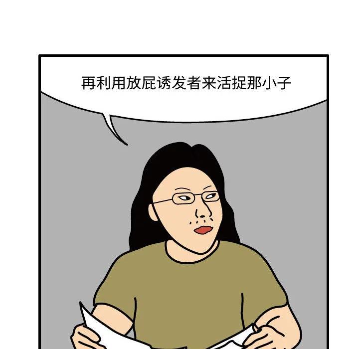《杀人的屁》37 第17页