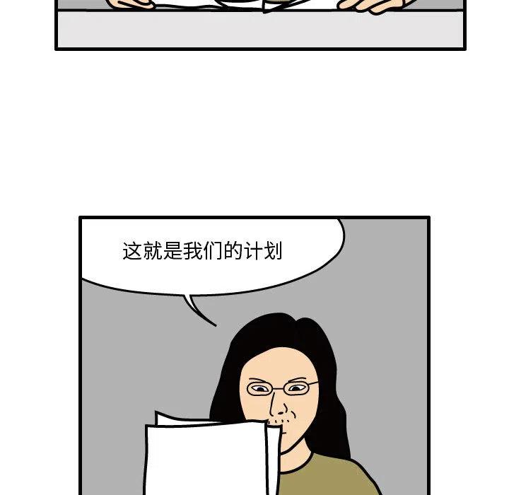 《杀人的屁》37 第18页