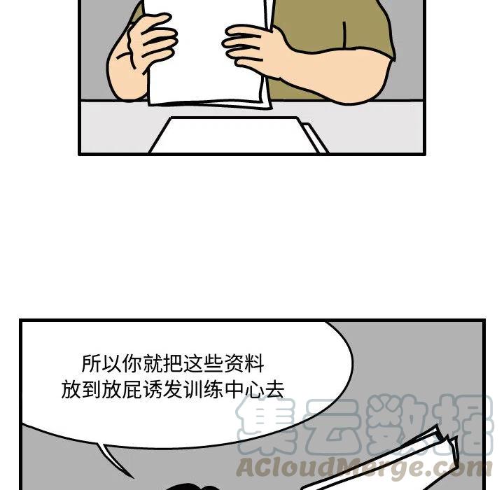 《杀人的屁》37 第19页