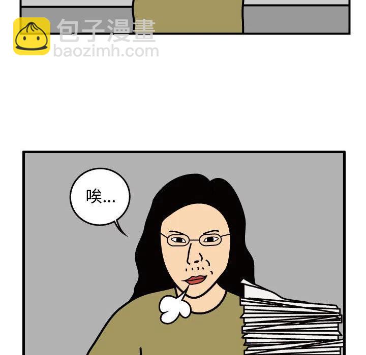 《杀人的屁》37 第24页