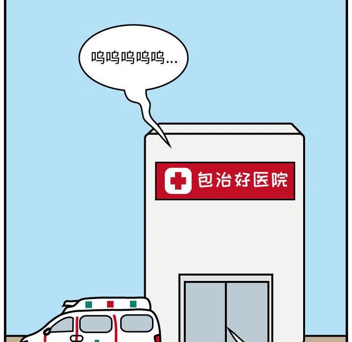 《杀人的屁》37 第29页