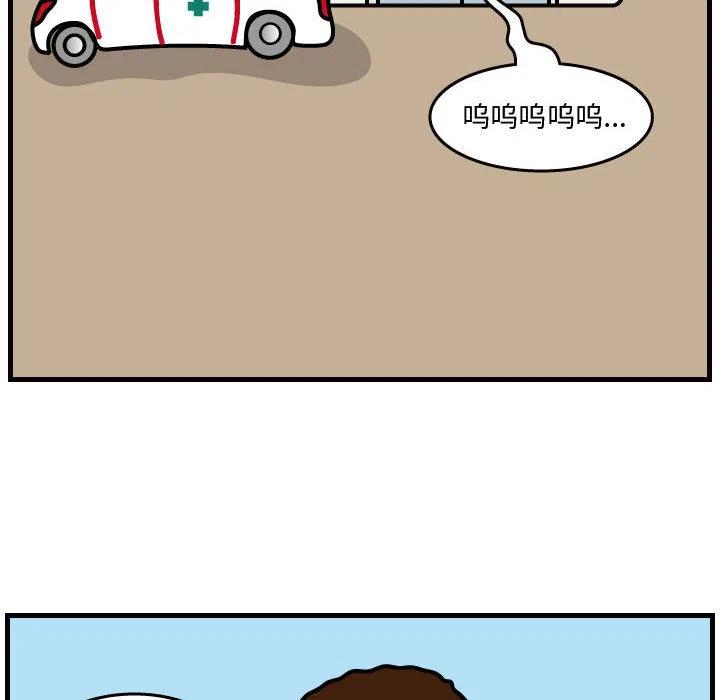 《杀人的屁》37 第30页