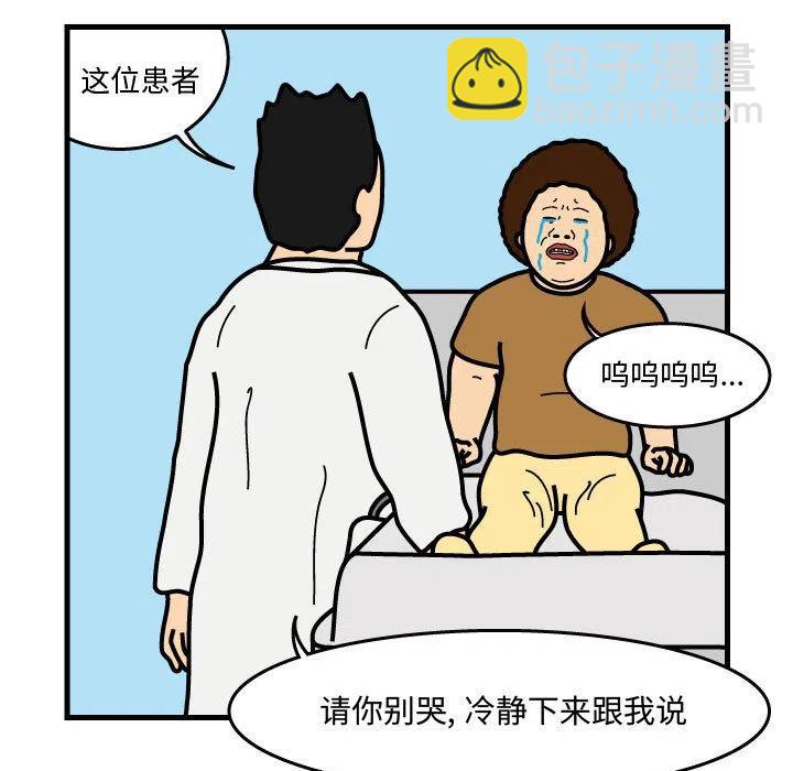 《杀人的屁》37 第32页