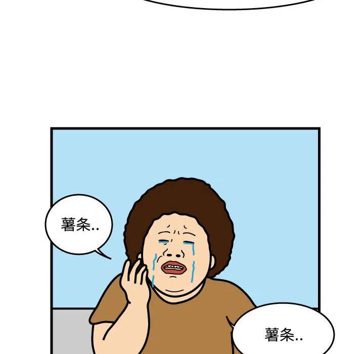 《杀人的屁》37 第33页