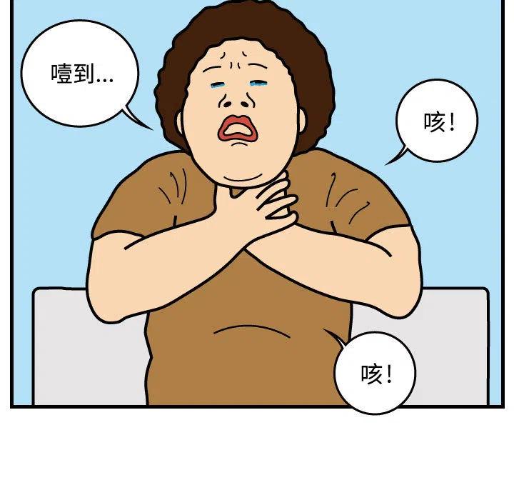 《杀人的屁》37 第36页