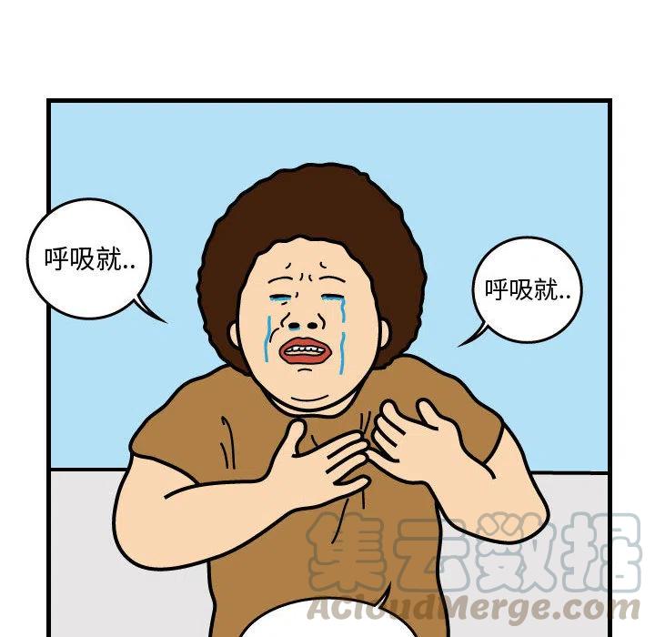 《杀人的屁》37 第37页