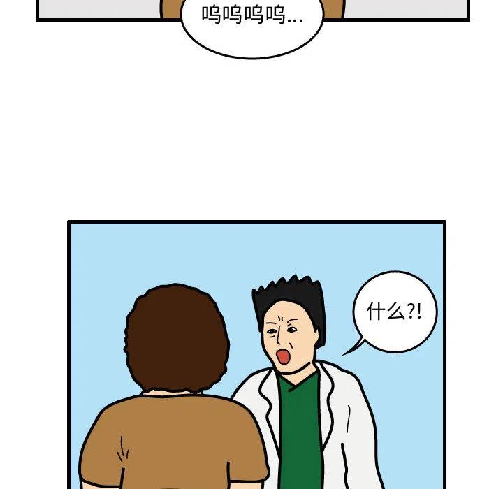 《杀人的屁》37 第38页