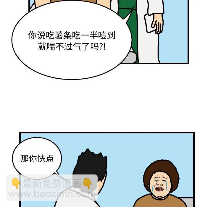 《杀人的屁》37 第39页