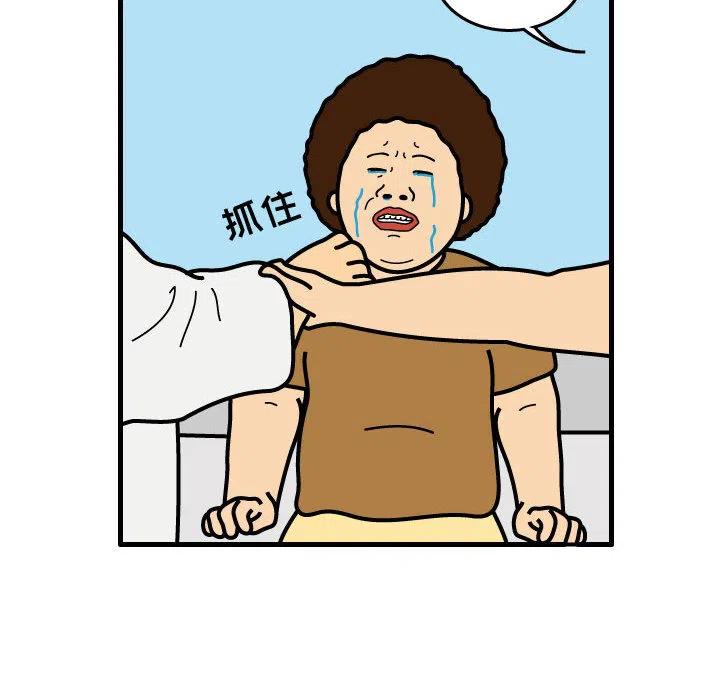 《杀人的屁》37 第41页