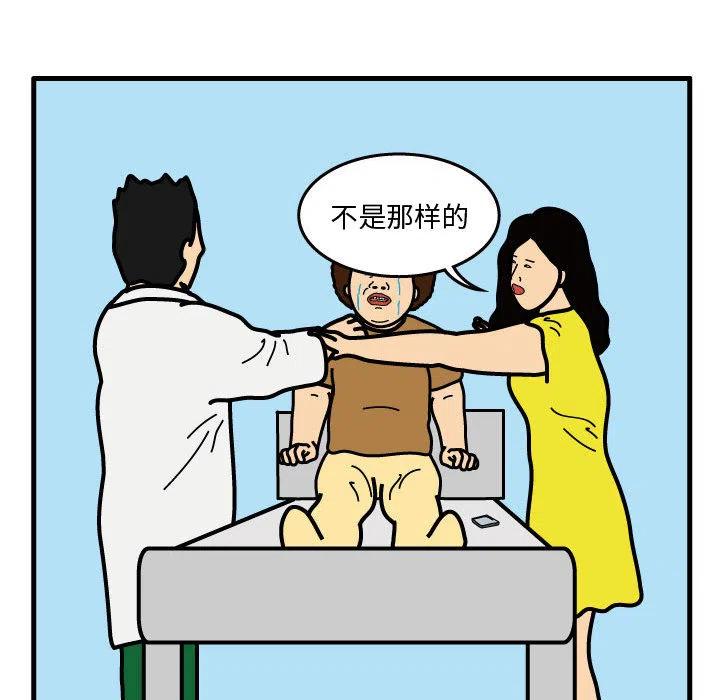《杀人的屁》37 第42页