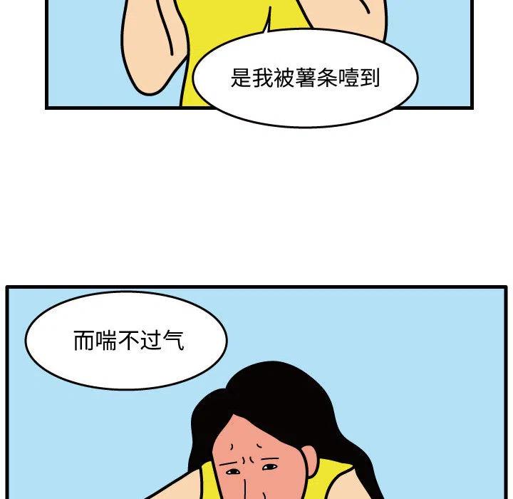 《杀人的屁》37 第44页