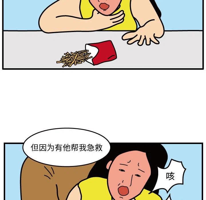 《杀人的屁》37 第45页