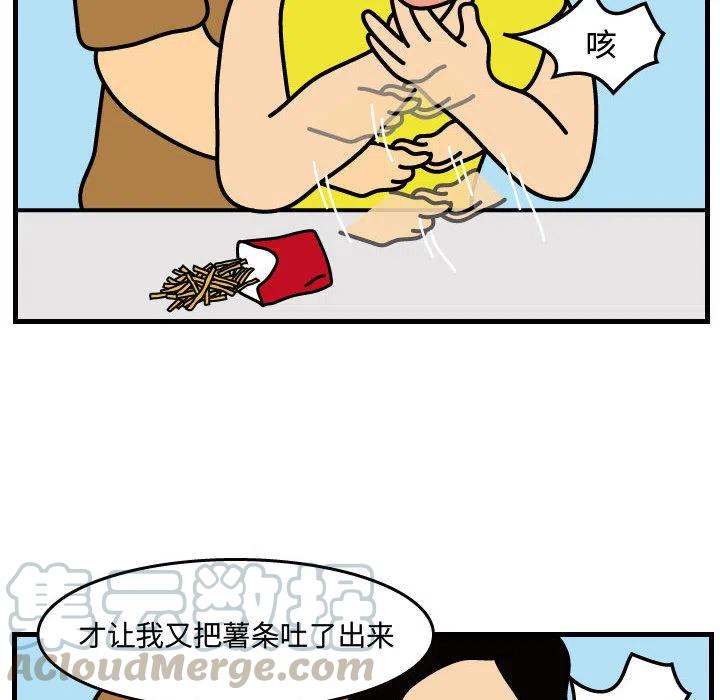 《杀人的屁》37 第46页