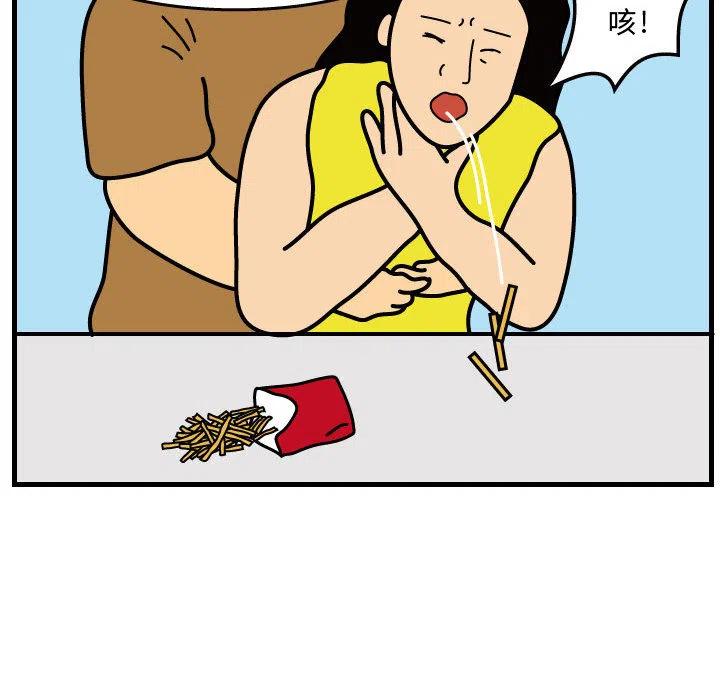 《杀人的屁》37 第47页