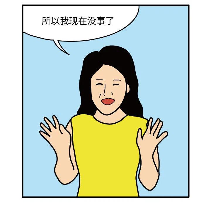 《杀人的屁》37 第48页