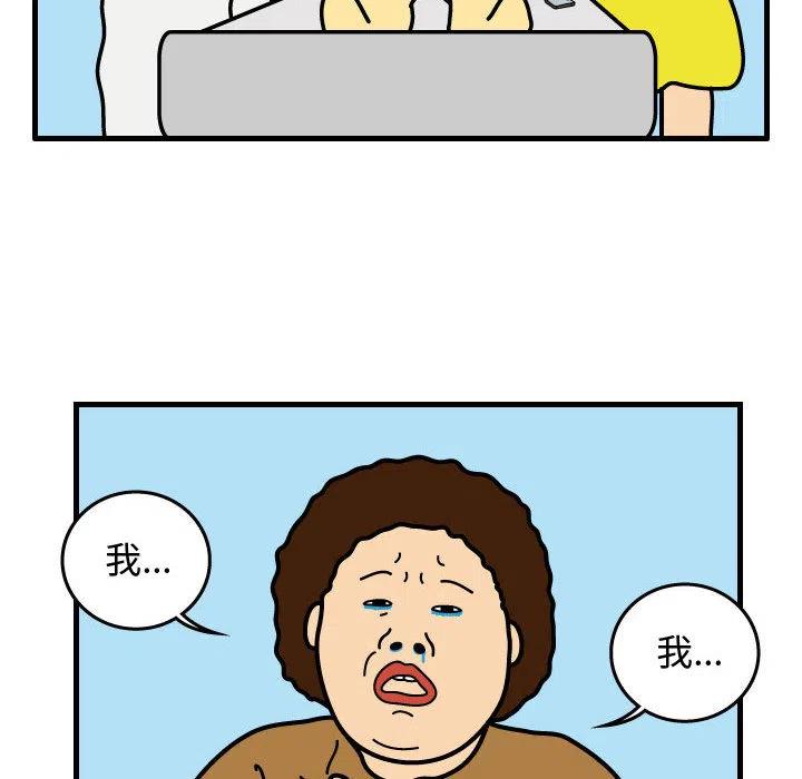 《杀人的屁》37 第50页