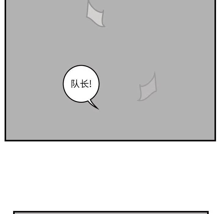 《杀人的屁》37 第6页