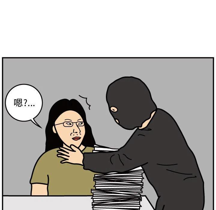 《杀人的屁》37 第8页