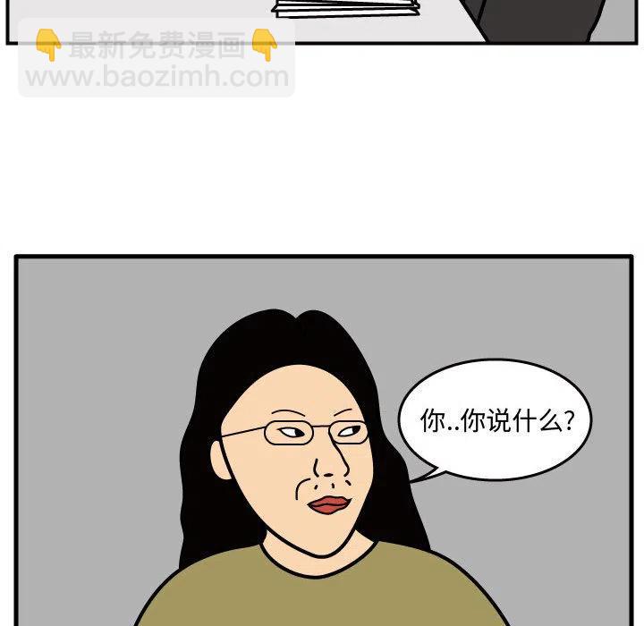《杀人的屁》37 第9页