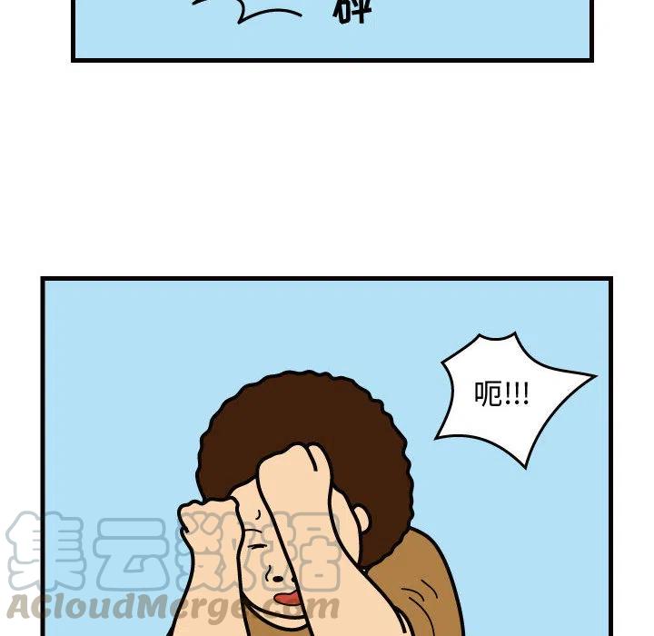 《杀人的屁》38 第16页