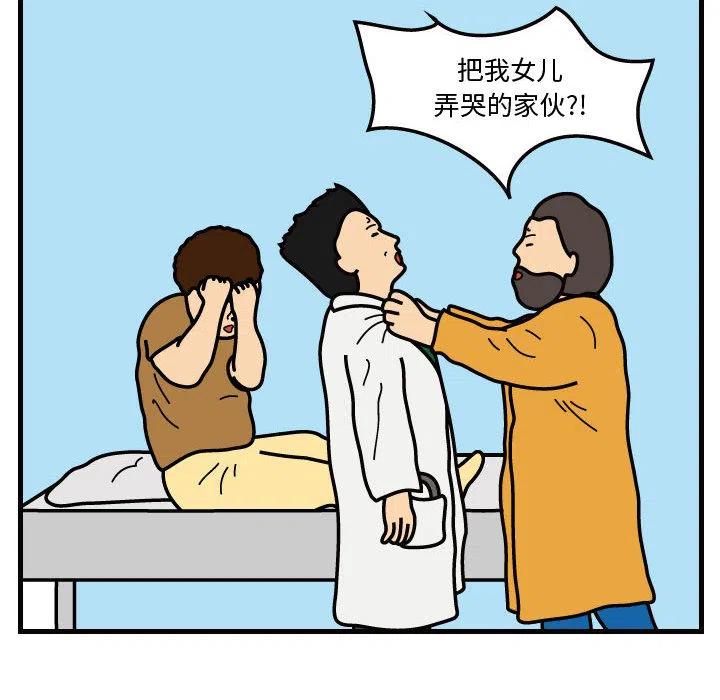 《杀人的屁》38 第18页