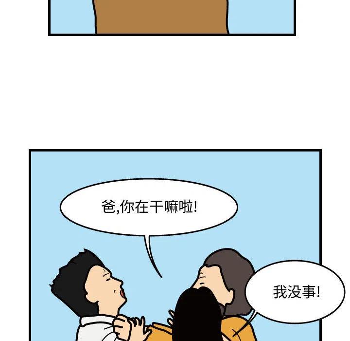 《杀人的屁》38 第20页