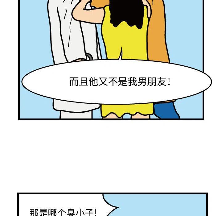 《杀人的屁》38 第21页