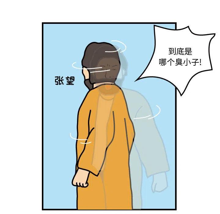 《杀人的屁》38 第23页