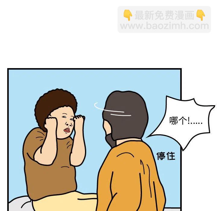 《杀人的屁》38 第24页
