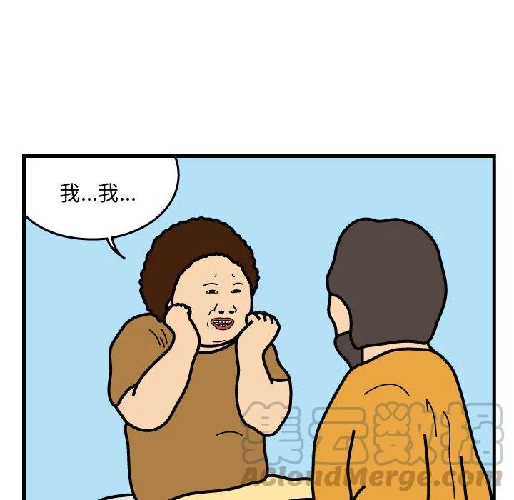 《杀人的屁》38 第28页