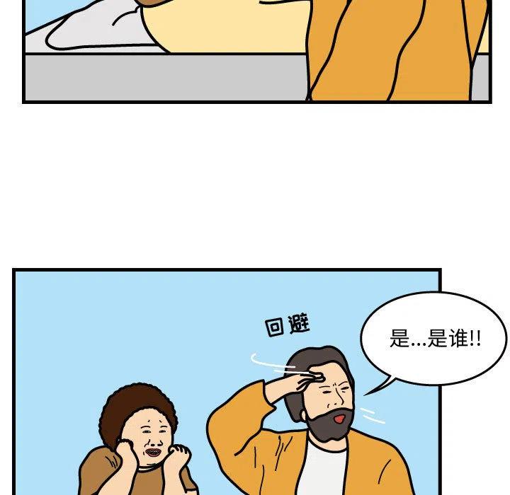 《杀人的屁》38 第29页
