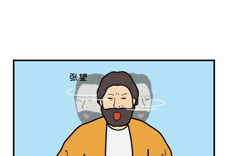 《杀人的屁》38 第2页