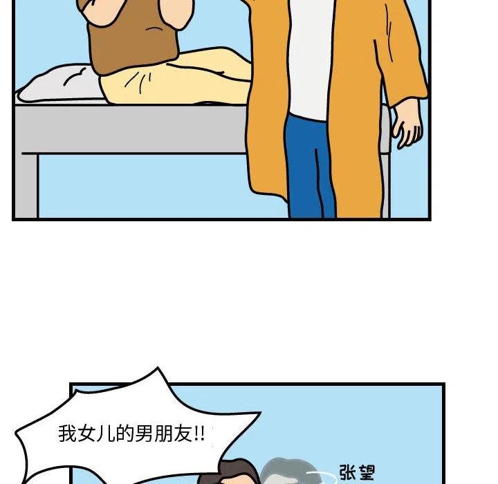 《杀人的屁》38 第30页