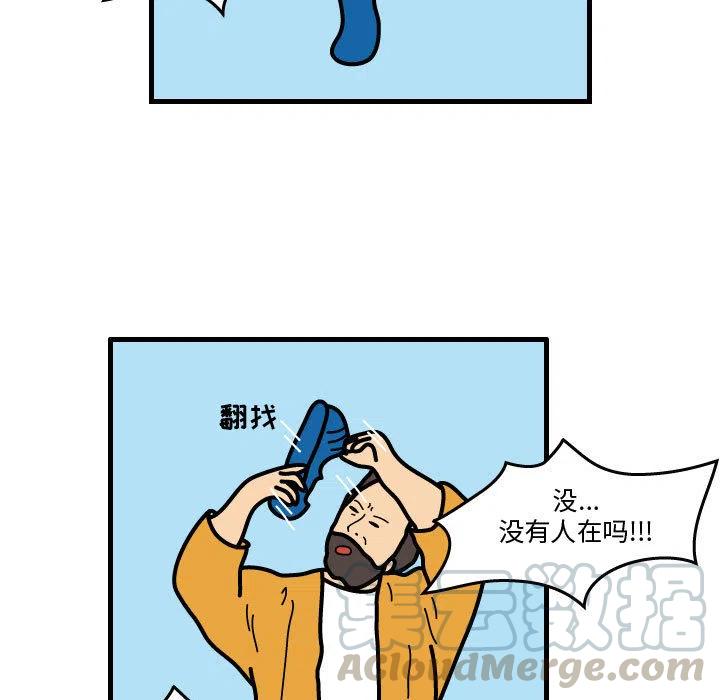 《杀人的屁》38 第34页