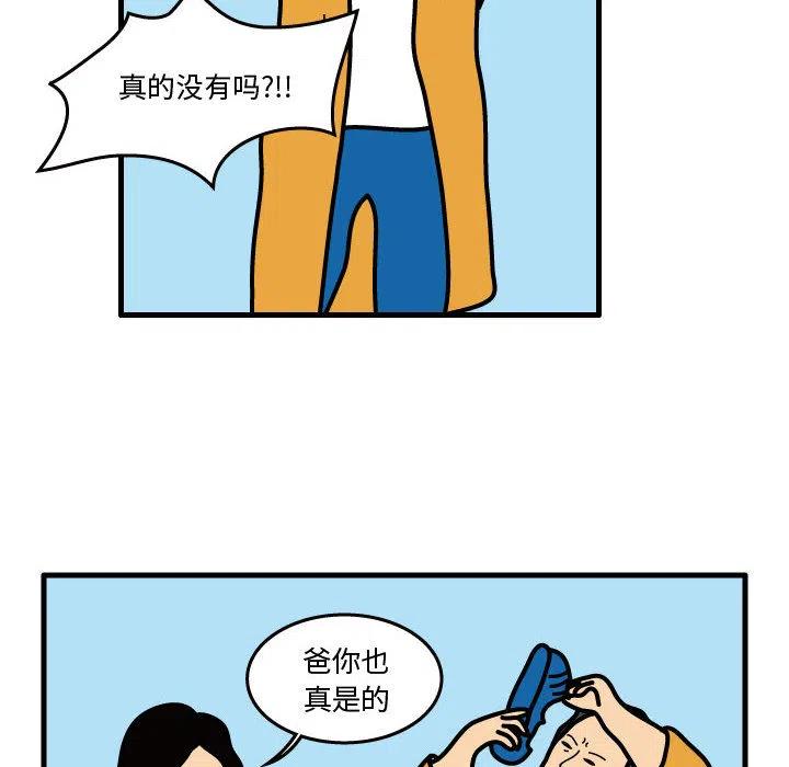 《杀人的屁》38 第35页