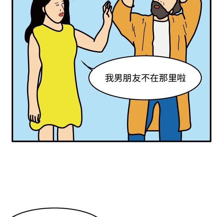 《杀人的屁》38 第36页