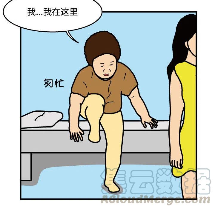 《杀人的屁》38 第37页
