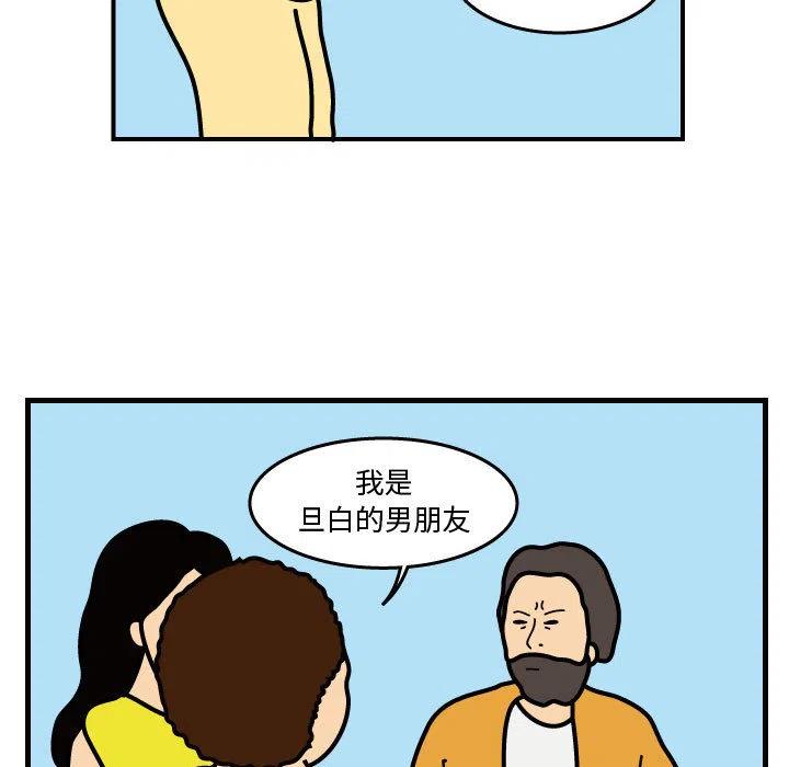 《杀人的屁》38 第39页